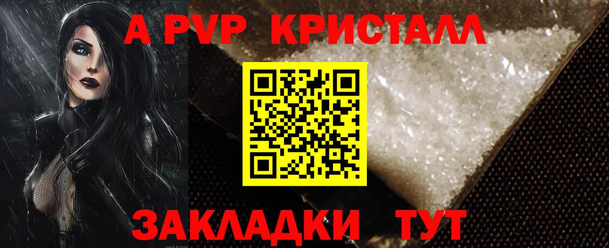 А ПВП VHQ Курчалой