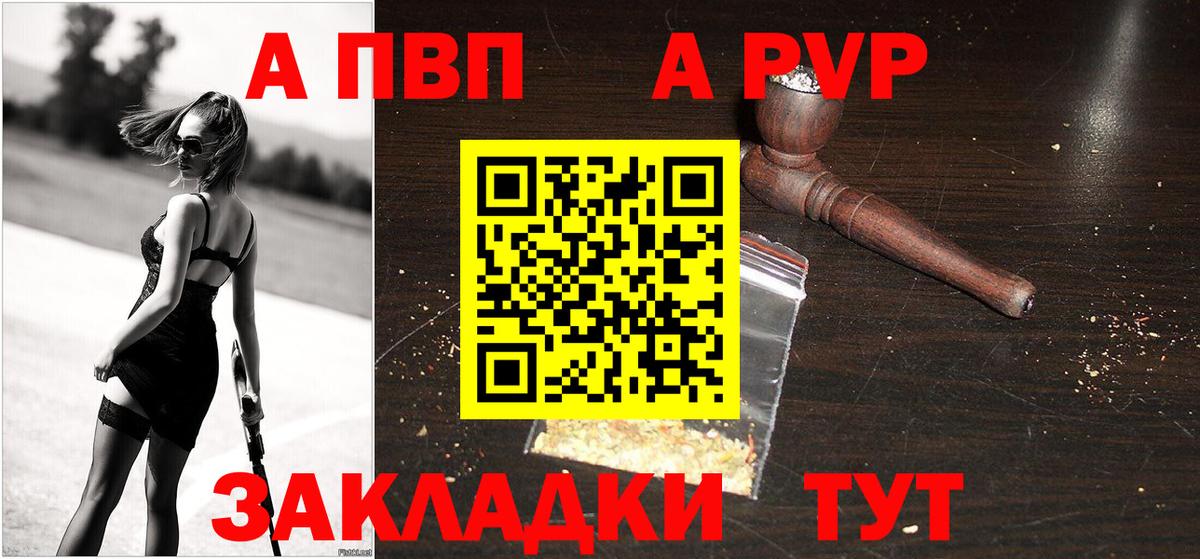 А ПВП крисы CK  Alpha-PVP Crystall  Alpha-PVP Соль  купить закладку  Курчалой  Вход с VPN  Alpha-PVP 