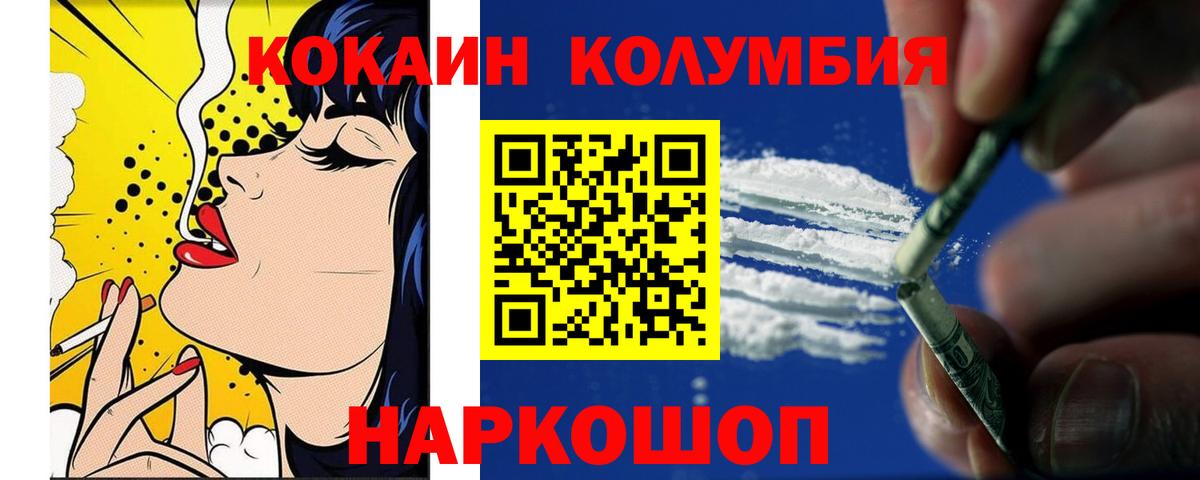 Курчалой  Cocaine FishScale  Вход с VPN 