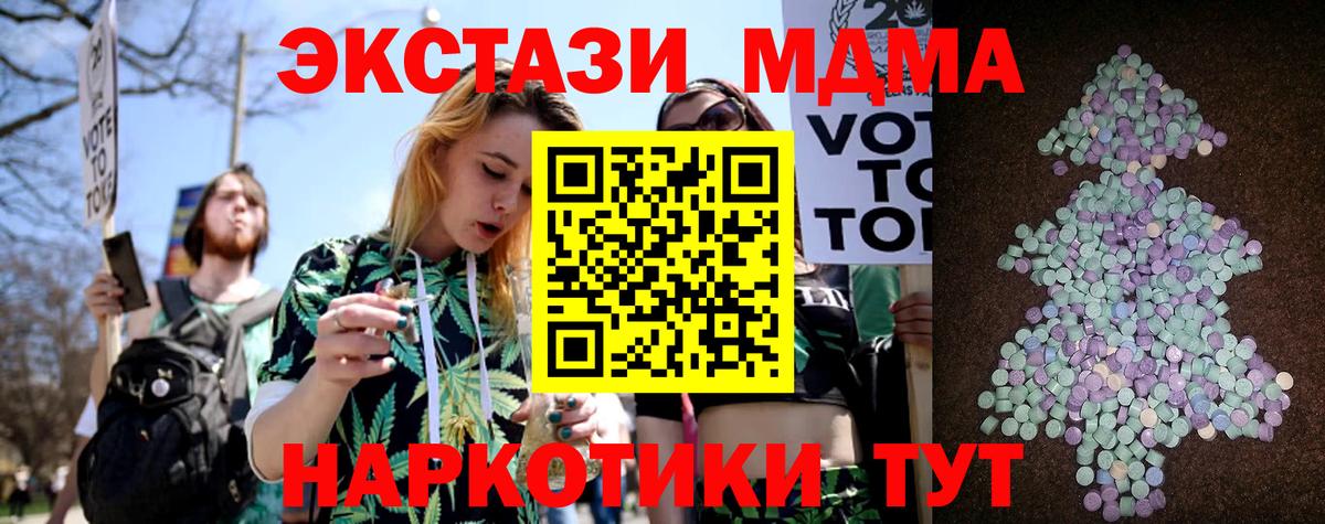 Экстази XTC Курчалой