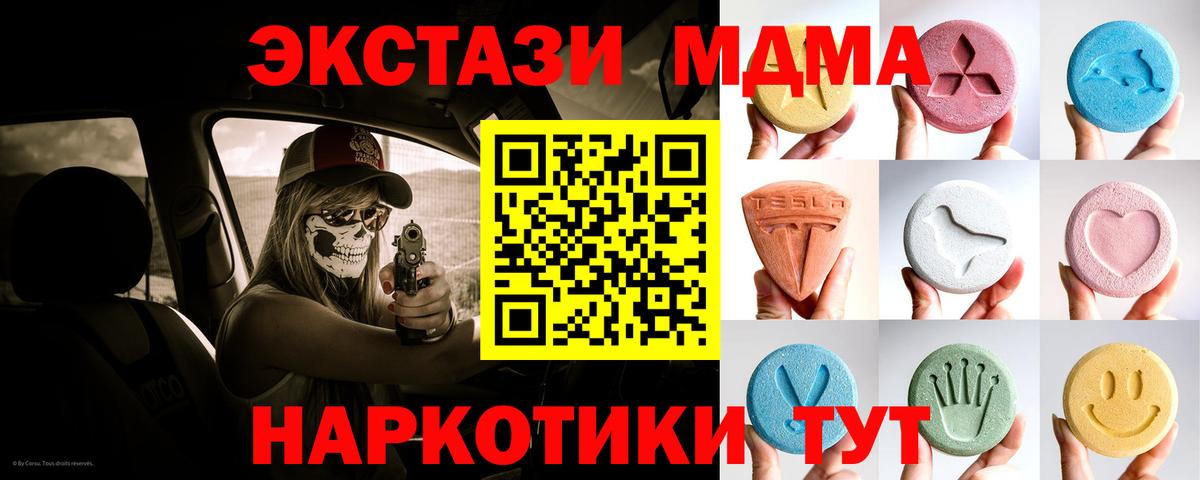 Курчалой  ЭКСТАЗИ MDMA  Вход с VPN  ЭКСТАЗИ круглые 