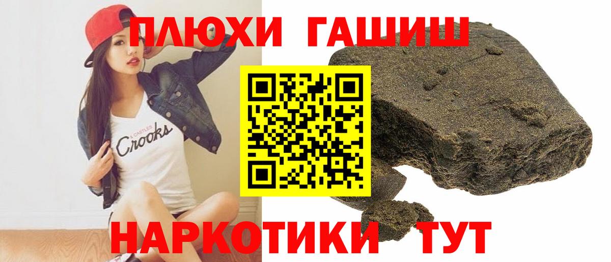 ГАШ гашик Курчалой