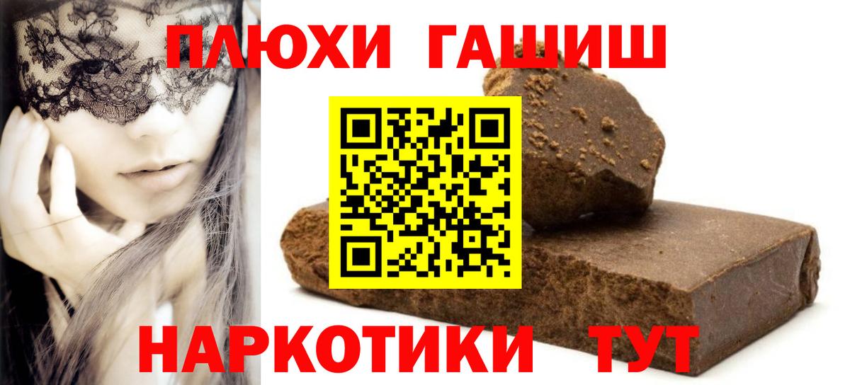 Гашиш индика сатива  Вход с VPN  ГАШ  Курчалой 