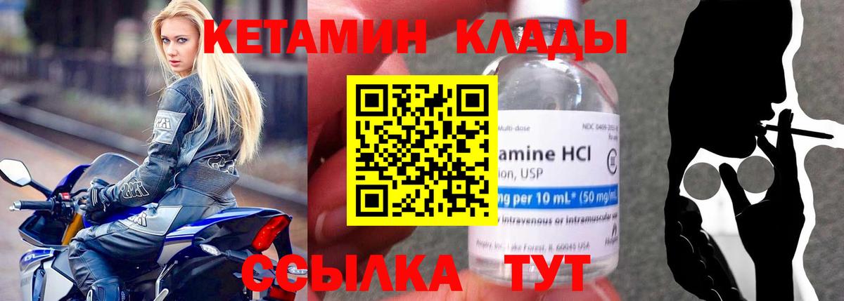 Кетамин ketamine  Вход с VPN  КЕТАМИН VHQ  Курчалой 