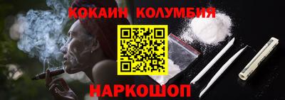 кокаин премиум Канаш