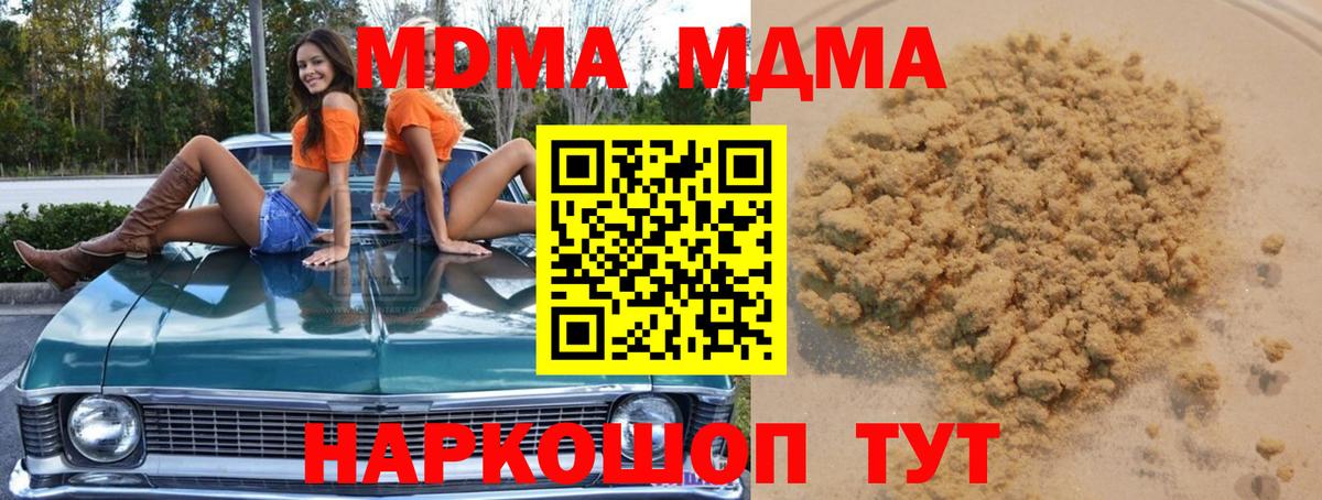 МДМА Molly  МДМА  МДМА Molly  Курчалой  Вход с VPN 