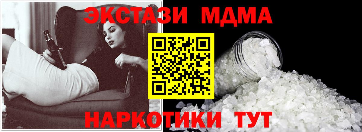 МДМА Molly Курчалой