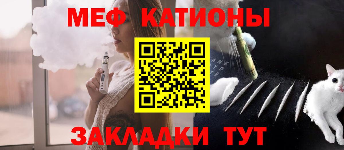Мефедрон кристаллы Курчалой