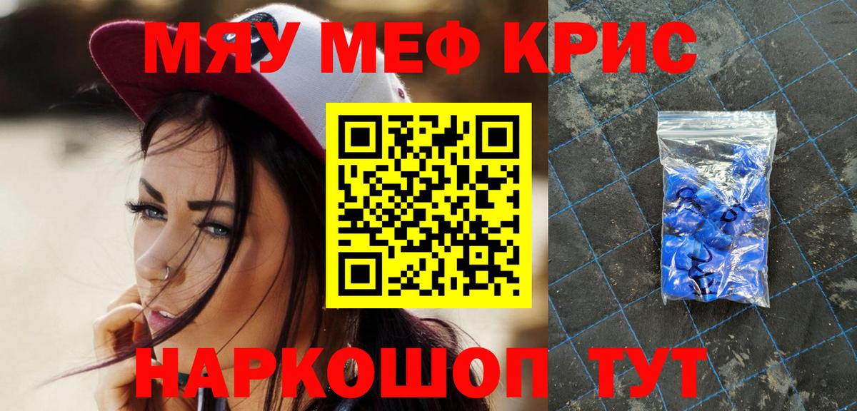 МЯУ-МЯУ  Вход с VPN  МЯУ-МЯУ мяу мяу  Курчалой  Мефедрон  Меф mephedrone 