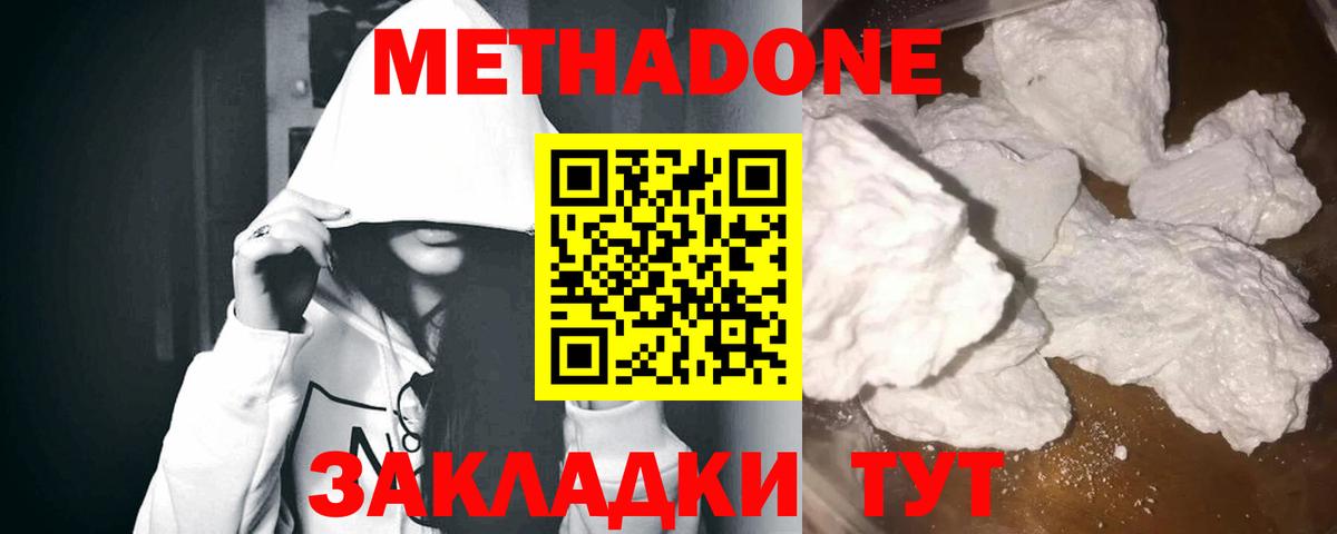 Метадон белоснежный  Вход с VPN  Курчалой 