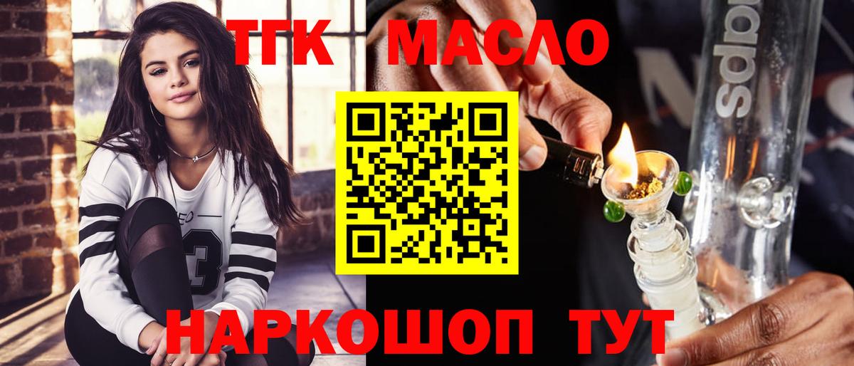 ТГК вейп с тгк  Вход с VPN  Дистиллят ТГК гашишное масло  Курчалой 