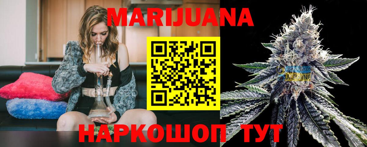 Курчалой  МАРИХУАНА MAZAR  Вход с VPN  Конопля OG Kush 